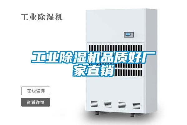 工业91抖音免费看片品质好厂家直销