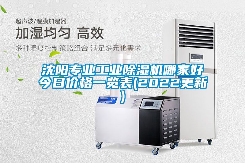 沈阳专业工业91抖音免费看片哪家好今日价格一览表(2022更新)