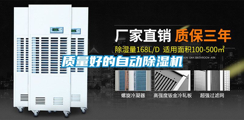 质量好的自动91抖音免费看片