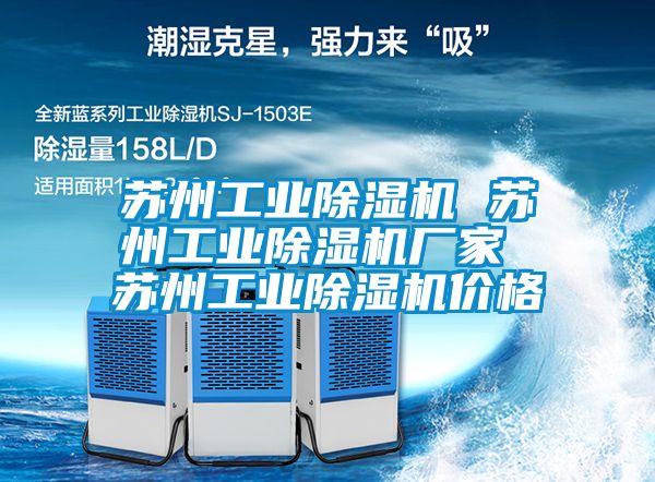 苏州工业91抖音免费看片 苏州工业91抖音免费看片厂家 苏州工业91抖音免费看片价格