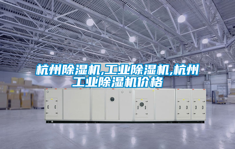 杭州91抖音免费看片,工业91抖音免费看片,杭州工业91抖音免费看片价格