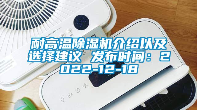 耐高温91抖音免费看片介绍以及选择建议 发布时间：2022-12-18