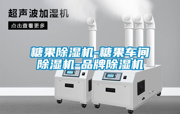 糖果91抖音免费看片-糖果车间91抖音免费看片-品牌91抖音免费看片