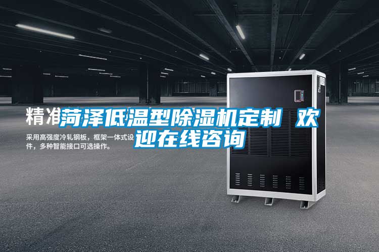 菏泽低温型91抖音免费看片定制 欢迎在线咨询