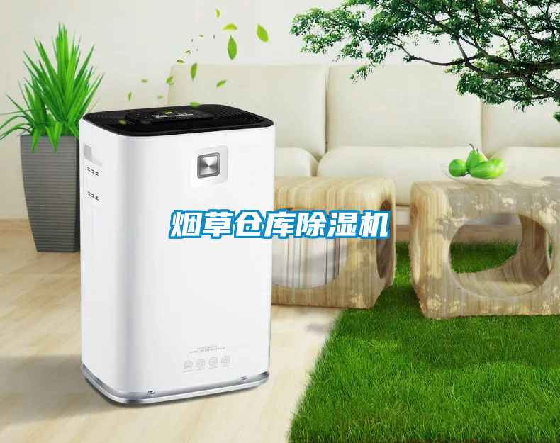烟草仓库91抖音免费看片