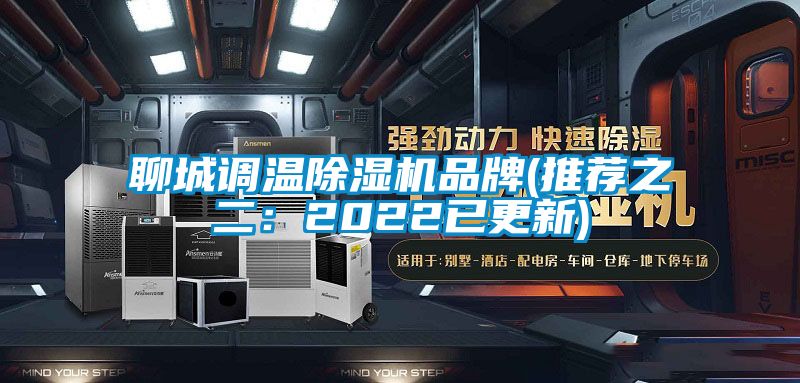 聊城调温91抖音免费看片品牌(推荐之二：2022已更新)