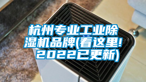 杭州专业工业91抖音免费看片品牌(看这里! 2022已更新)