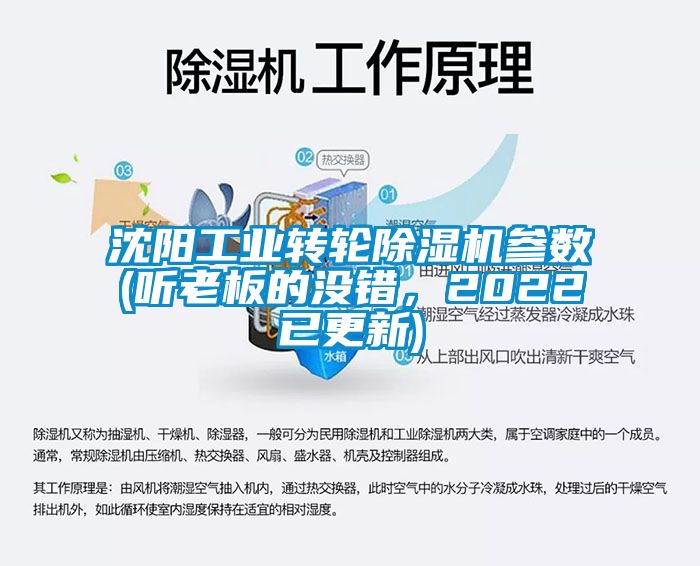 沈阳工业转轮91抖音免费看片参数(听老板的没错，2022已更新)