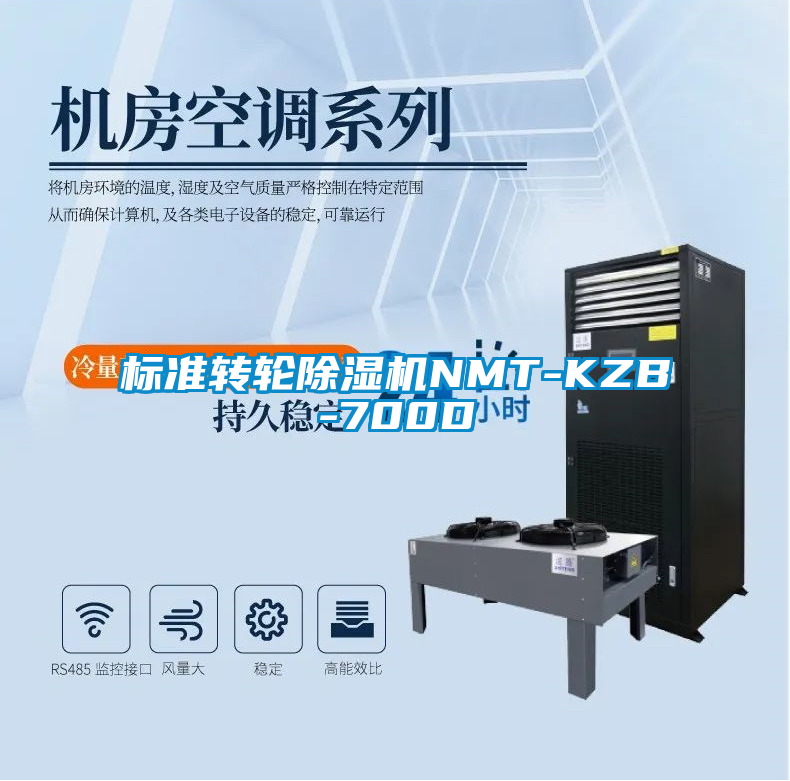 标准转轮91抖音免费看片NMT-KZB-700D