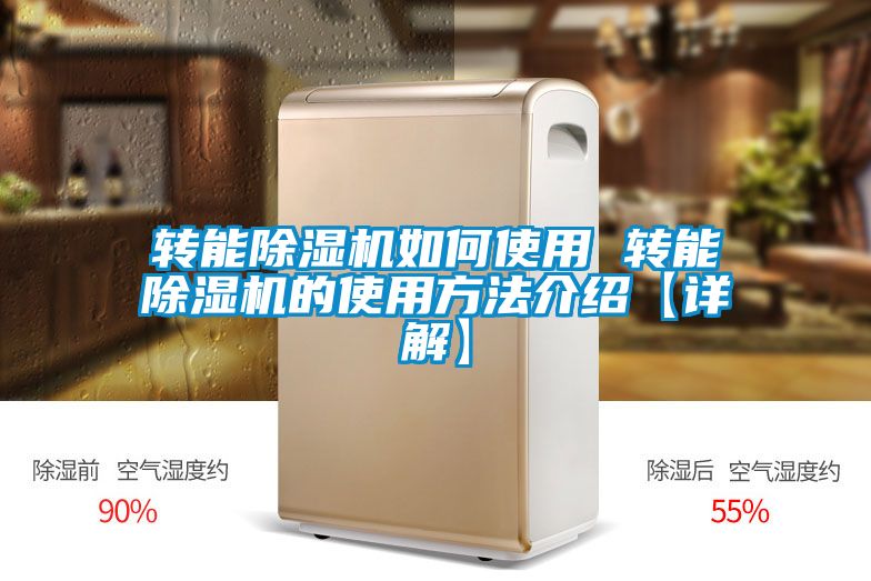 转能91抖音免费看片如何使用 转能91抖音免费看片的使用方法介绍【详解】