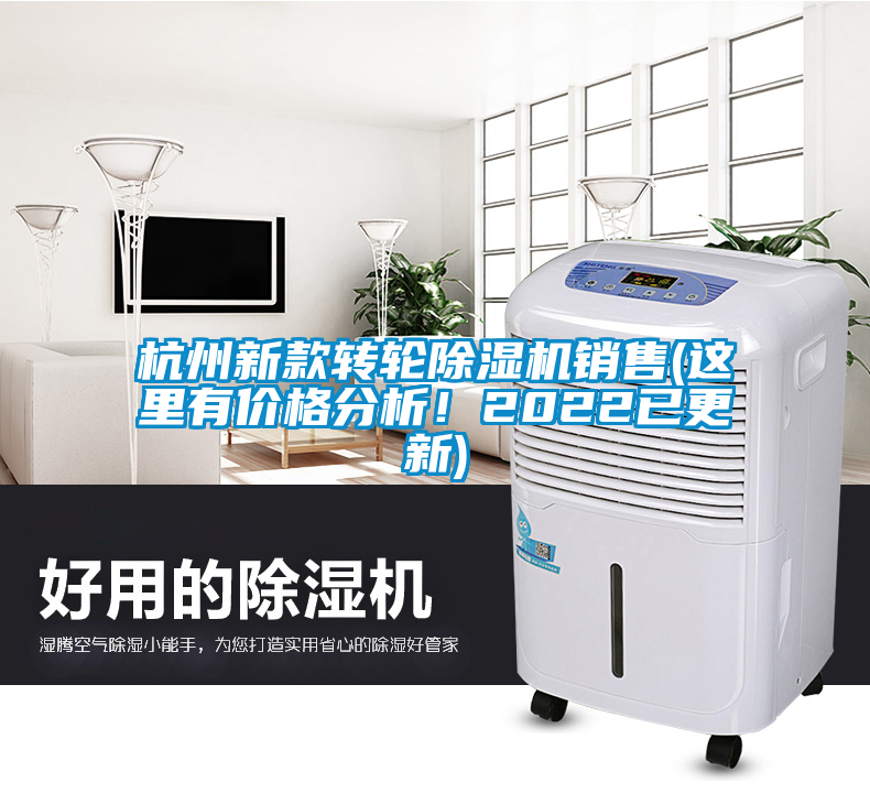 杭州新款转轮91抖音免费看片销售(这里有价格分析！2022已更新)