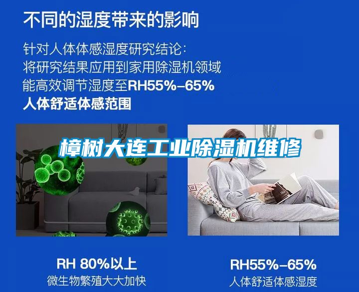 樟树大连工业91抖音免费看片维修