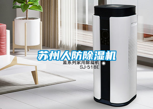 苏州人防91抖音免费看片