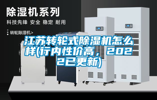 江苏转轮式91抖音免费看片怎么样(行内性价高，2022已更新)