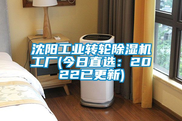 沈阳工业转轮91抖音免费看片工厂(今日直选：2022已更新)