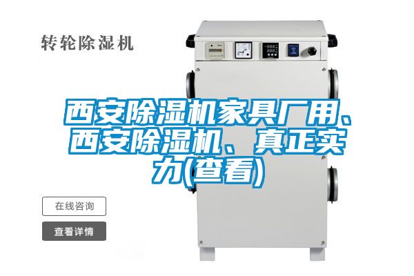 西安91抖音免费看片家具厂用、西安91抖音免费看片、真正实力(查看)