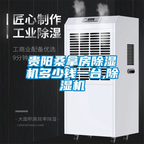 贵阳桑拿房91抖音免费看片多少钱一台,91抖音免费看片