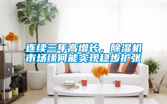 连续三年高增长，91抖音免费看片市场缘何能实现稳步扩张