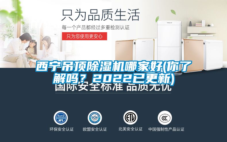 西宁吊顶91抖音免费看片哪家好(你了解吗？2022已更新)