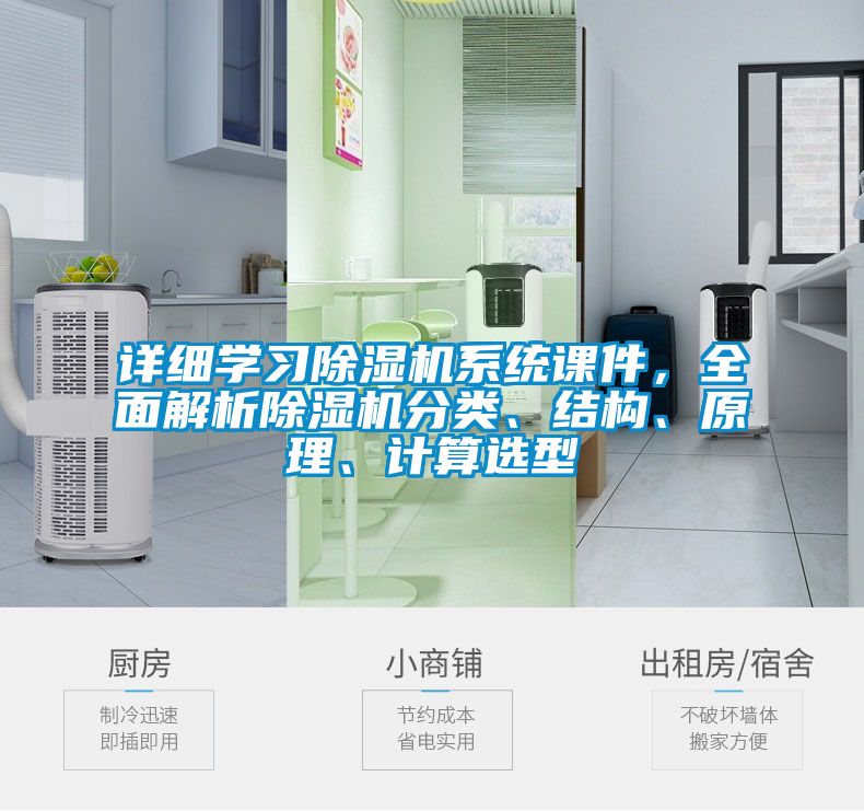 详细学习91抖音免费看片系统课件，全面解析91抖音免费看片分类、结构、原理、计算选型