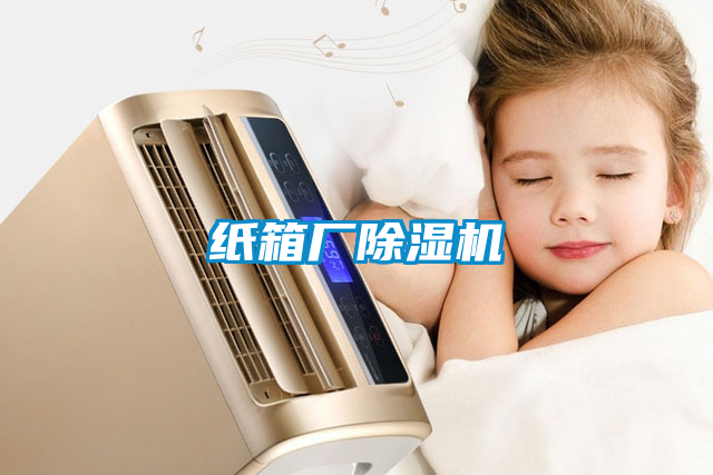 纸箱厂91抖音免费看片