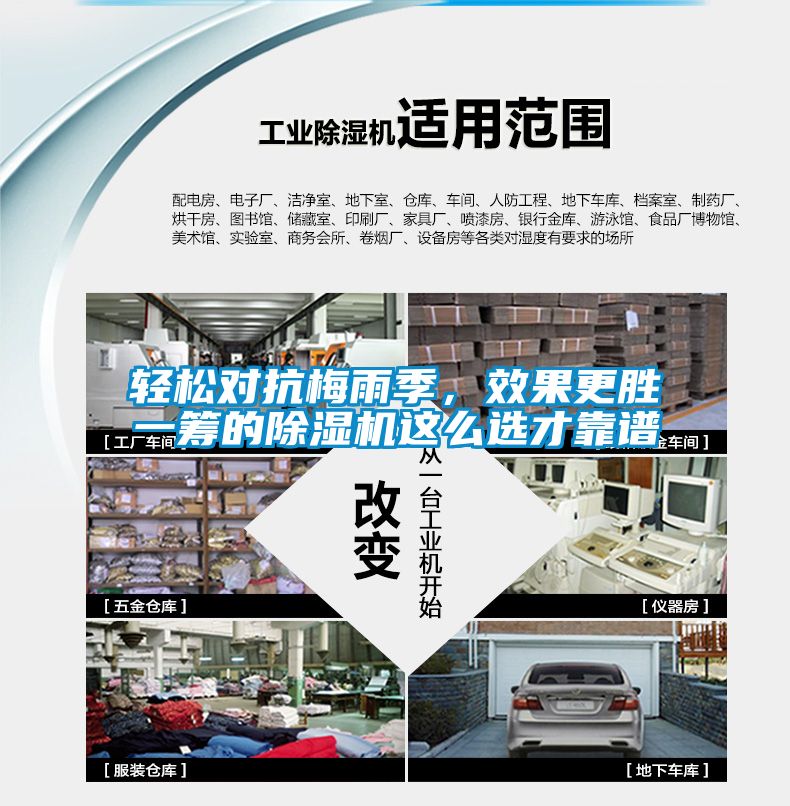 轻松对抗梅雨季，效果更胜一筹的91抖音免费看片这么选才靠谱