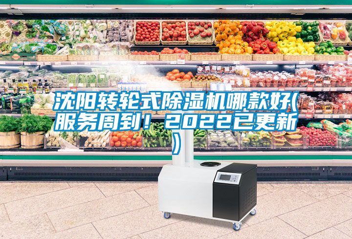 沈阳转轮式91抖音免费看片哪款好(服务周到！2022已更新)