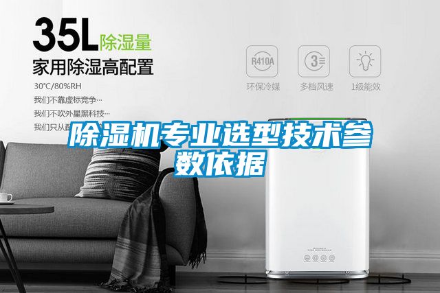 91抖音免费看片专业选型技术参数依据