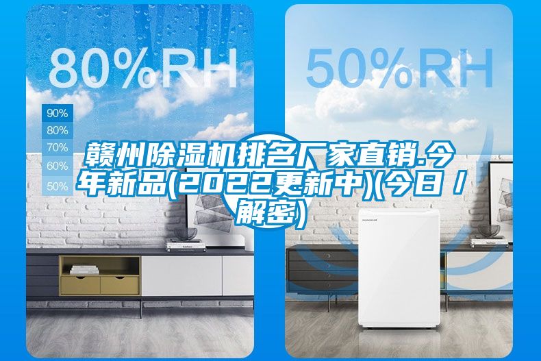 赣州91抖音免费看片排名厂家直销.今年新品(2022更新中)(今日／解密)
