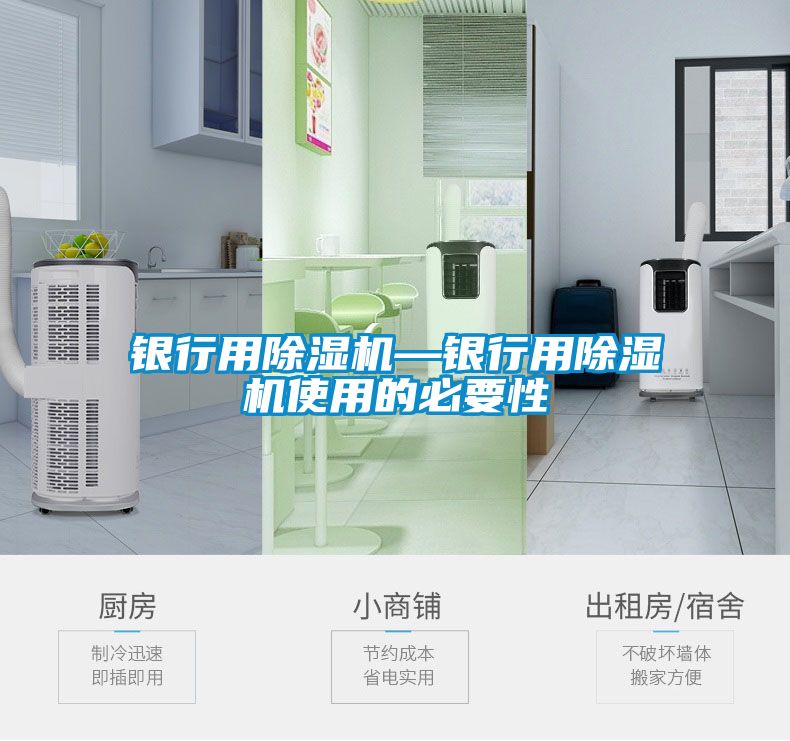 银行用91抖音免费看片—银行用91抖音免费看片使用的必要性