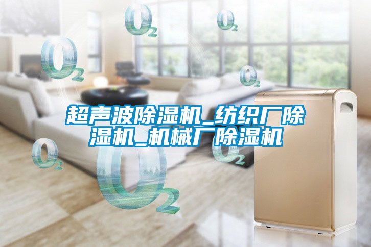 超声波91抖音免费看片_纺织厂91抖音免费看片_机械厂91抖音免费看片