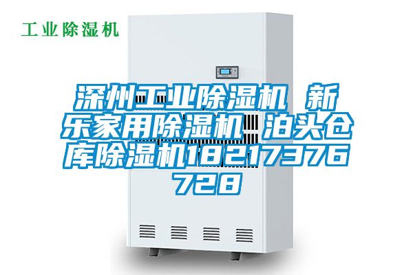 深州工业91抖音免费看片 新乐家用91抖音免费看片 泊头仓库91抖音免费看片18217376728