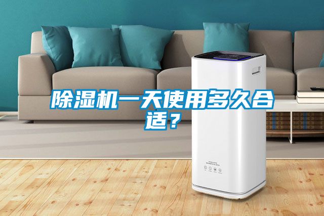 91抖音免费看片一天使用多久合适？