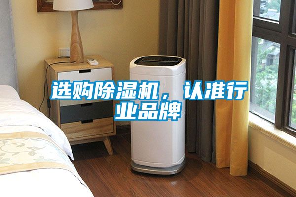 选购91抖音免费看片，认准行业品牌