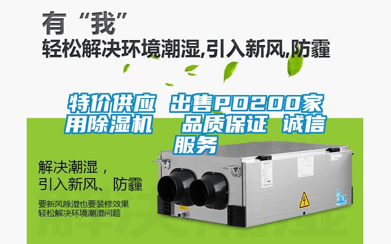 特价供应 出售PD200家用91抖音免费看片  品质保证 诚信服务