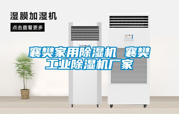 襄樊家用91抖音免费看片 襄樊工业91抖音免费看片厂家