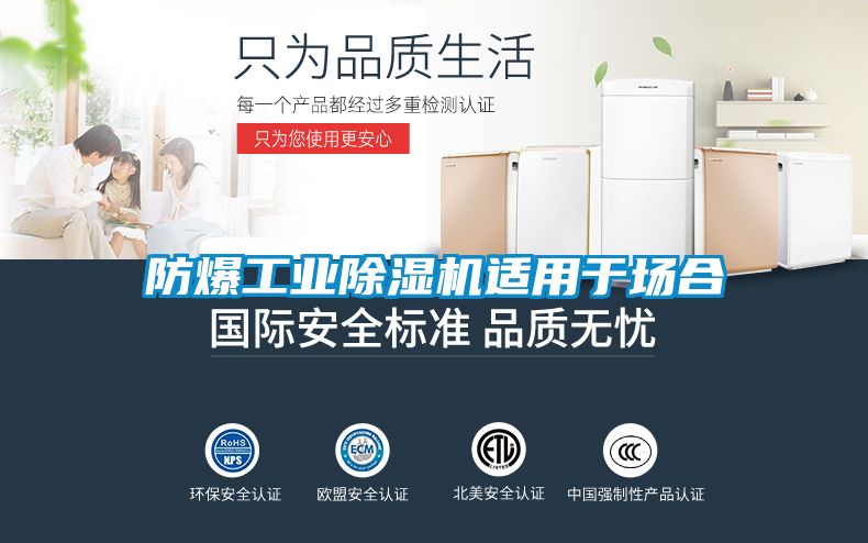 防爆工业91抖音免费看片适用于场合