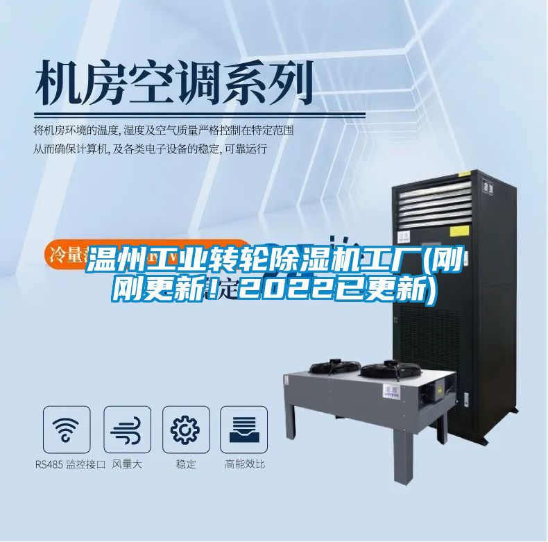 温州工业转轮91抖音免费看片工厂(刚刚更新！2022已更新)