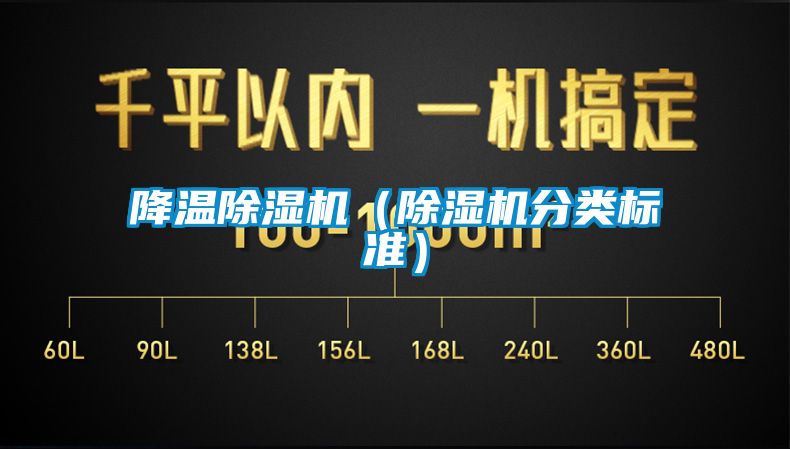 降温91抖音免费看片（91抖音免费看片分类标准）