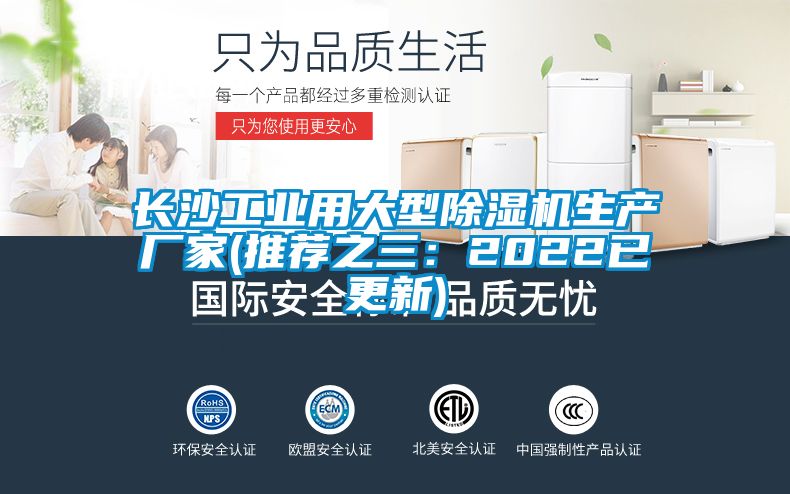 长沙工业用大型91抖音免费看片生产厂家(推荐之三：2022已更新)