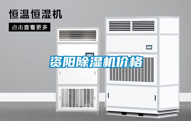 资阳91抖音免费看片价格