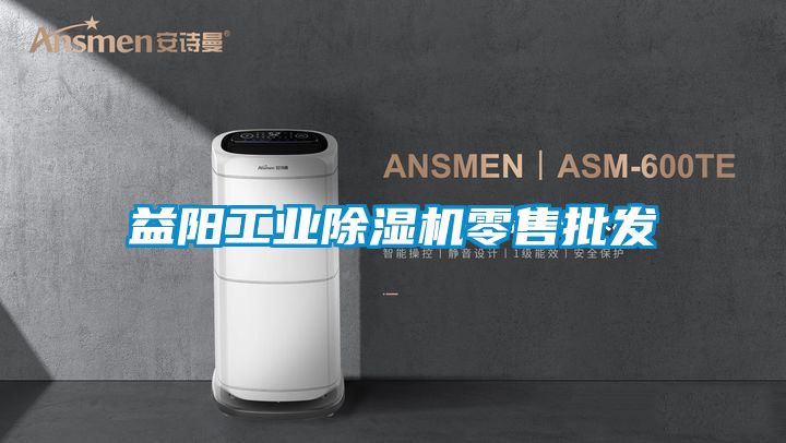益阳工业91抖音免费看片零售批发