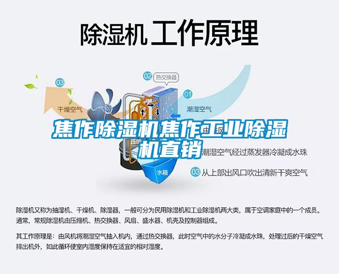 焦作91抖音免费看片焦作工业91抖音免费看片直销