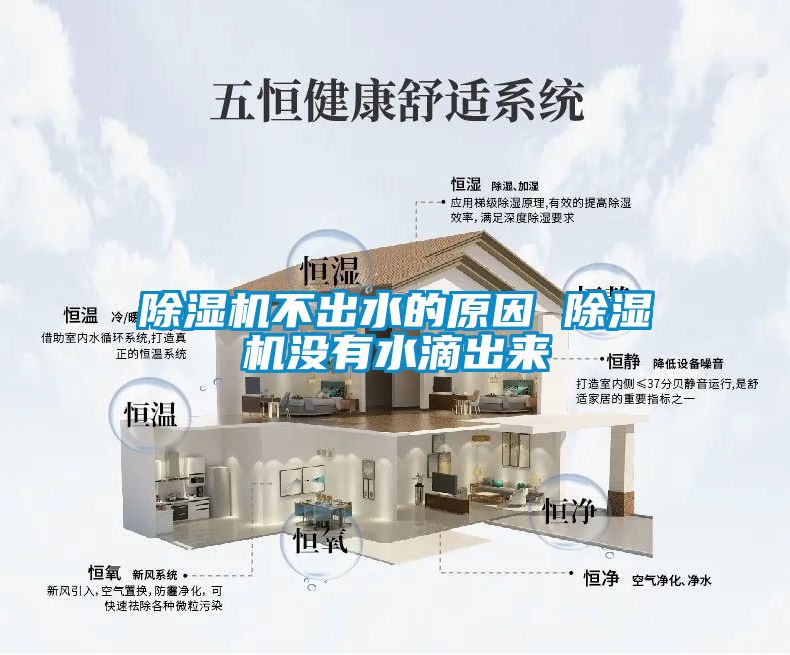 91抖音免费看片不出水的原因 91抖音免费看片没有水滴出来