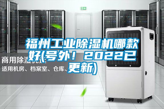 福州工业91抖音免费看片哪款好(号外！2022已更新)