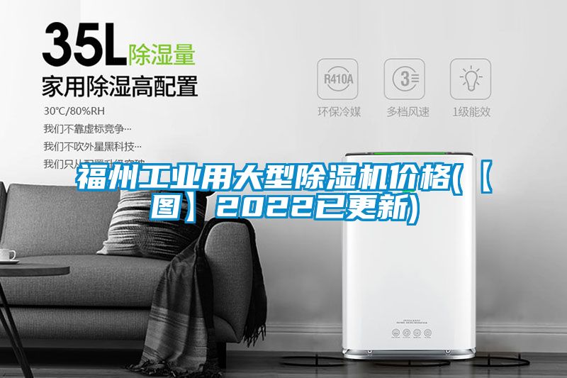 福州工业用大型91抖音免费看片价格(【图】2022已更新)