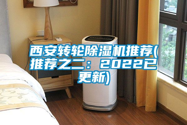 西安转轮91抖音免费看片推荐(推荐之二：2022已更新)