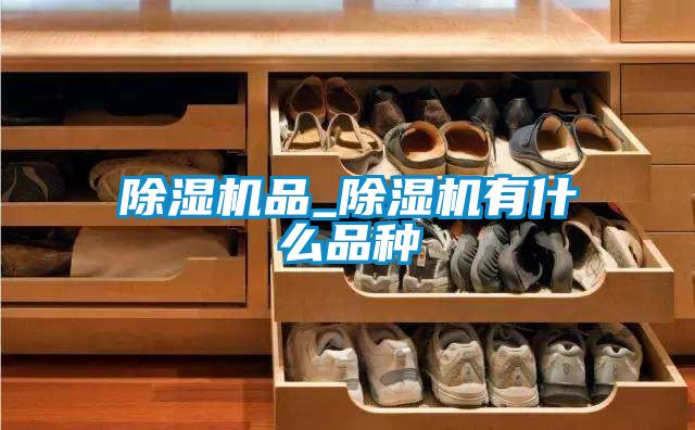 91抖音免费看片品_91抖音免费看片有什么品种