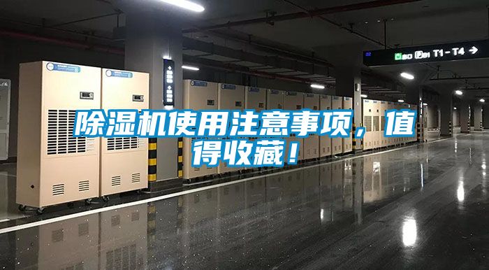 91抖音免费看片使用注意事项，值得收藏！