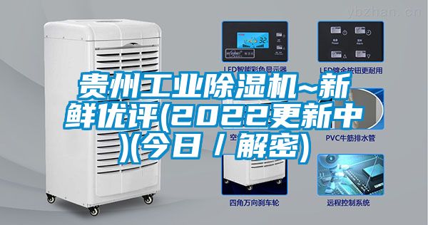 贵州工业91抖音免费看片~新鲜优评(2022更新中)(今日／解密)